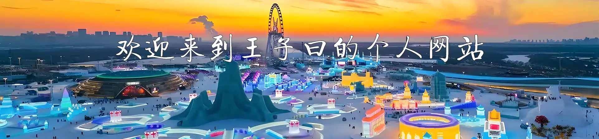 后现代论语图片