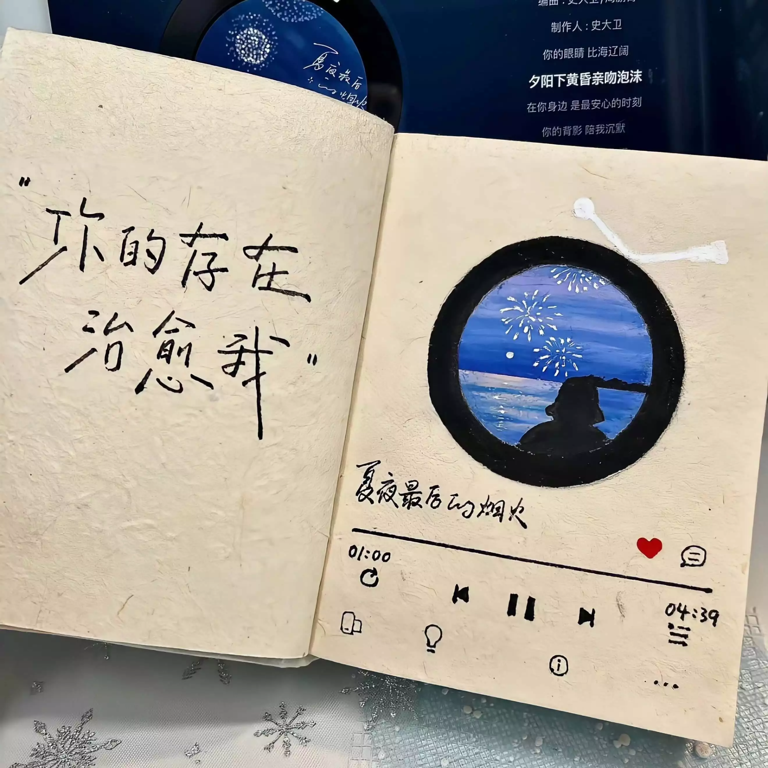 北京西二环项目文案